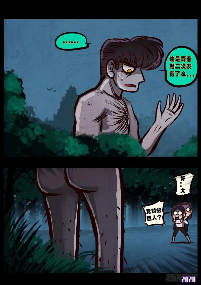 第017集 第8页