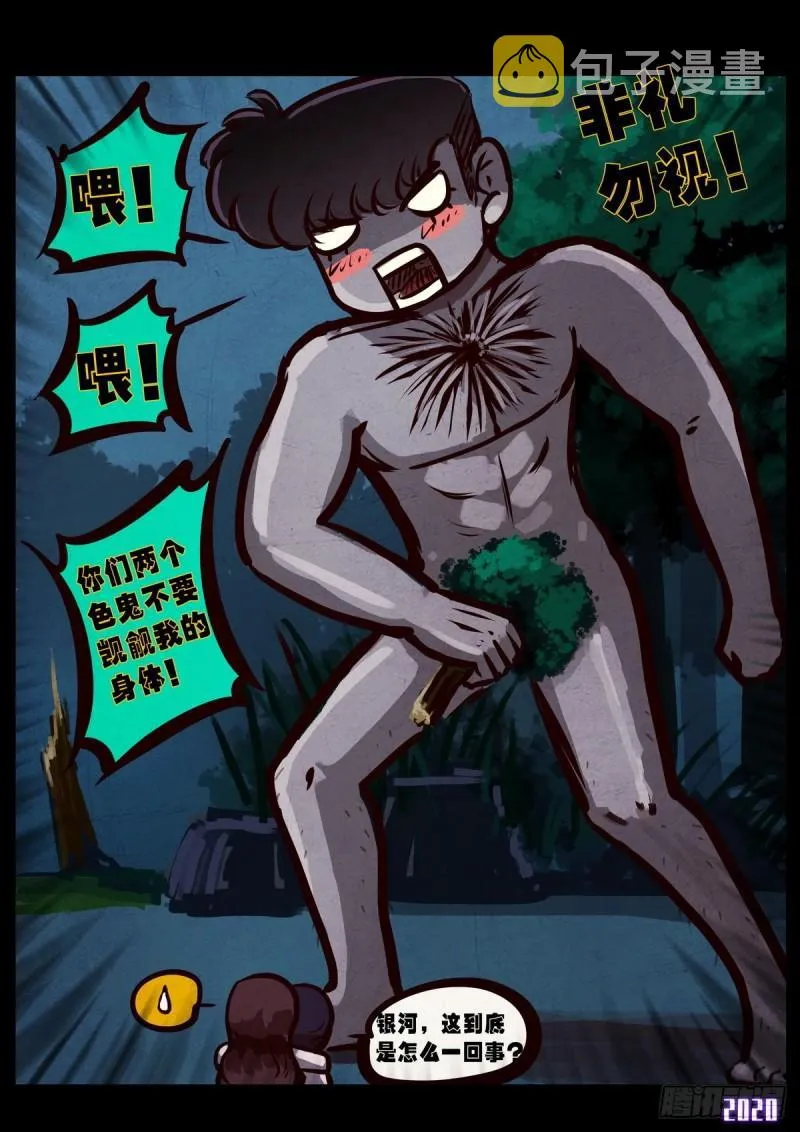 第017集 第9页