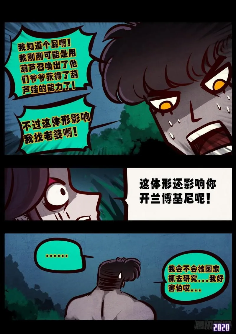 第017集 第10页