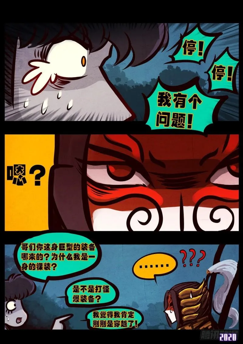 第017集 第12页