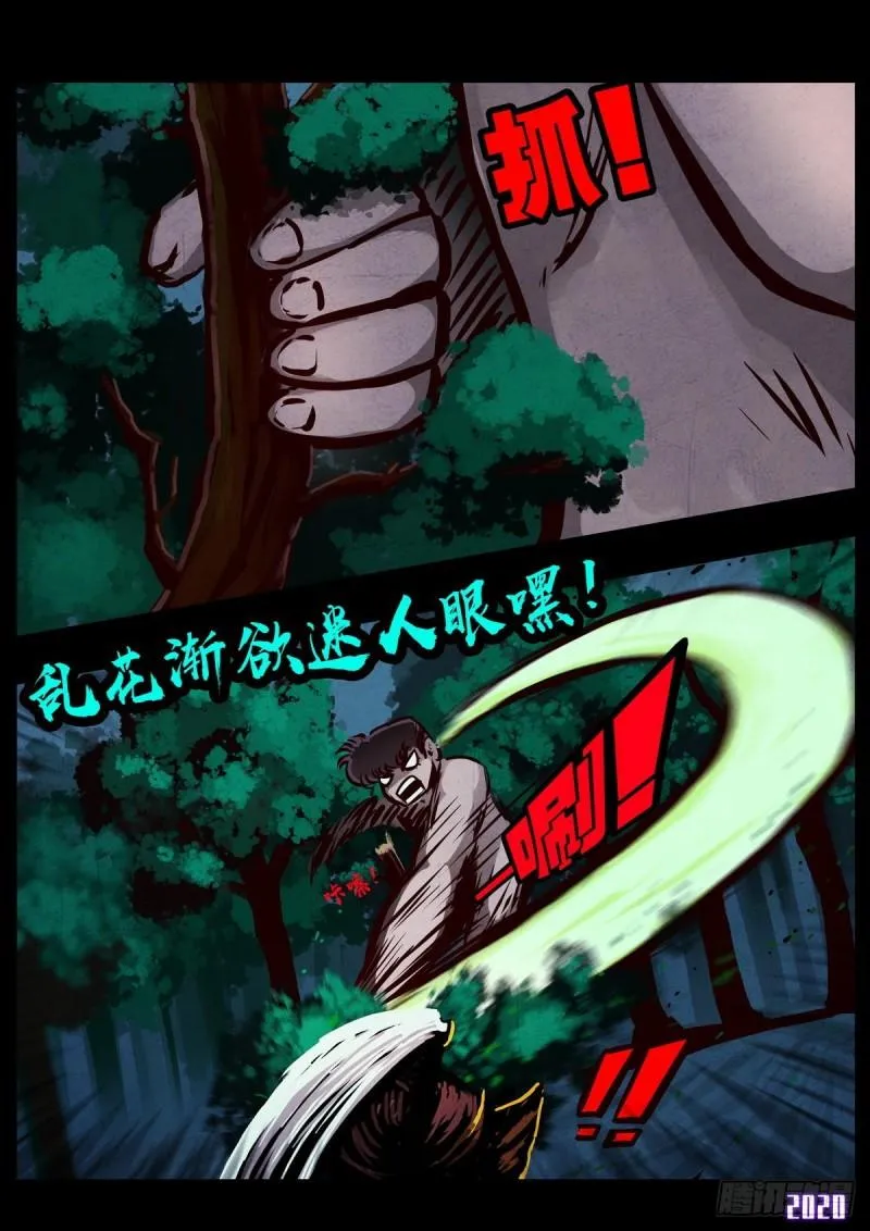 第017集 第13页