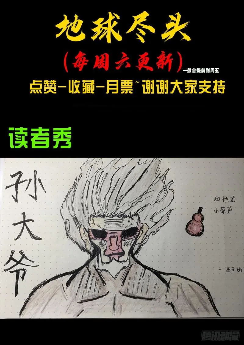 第017集 第16页