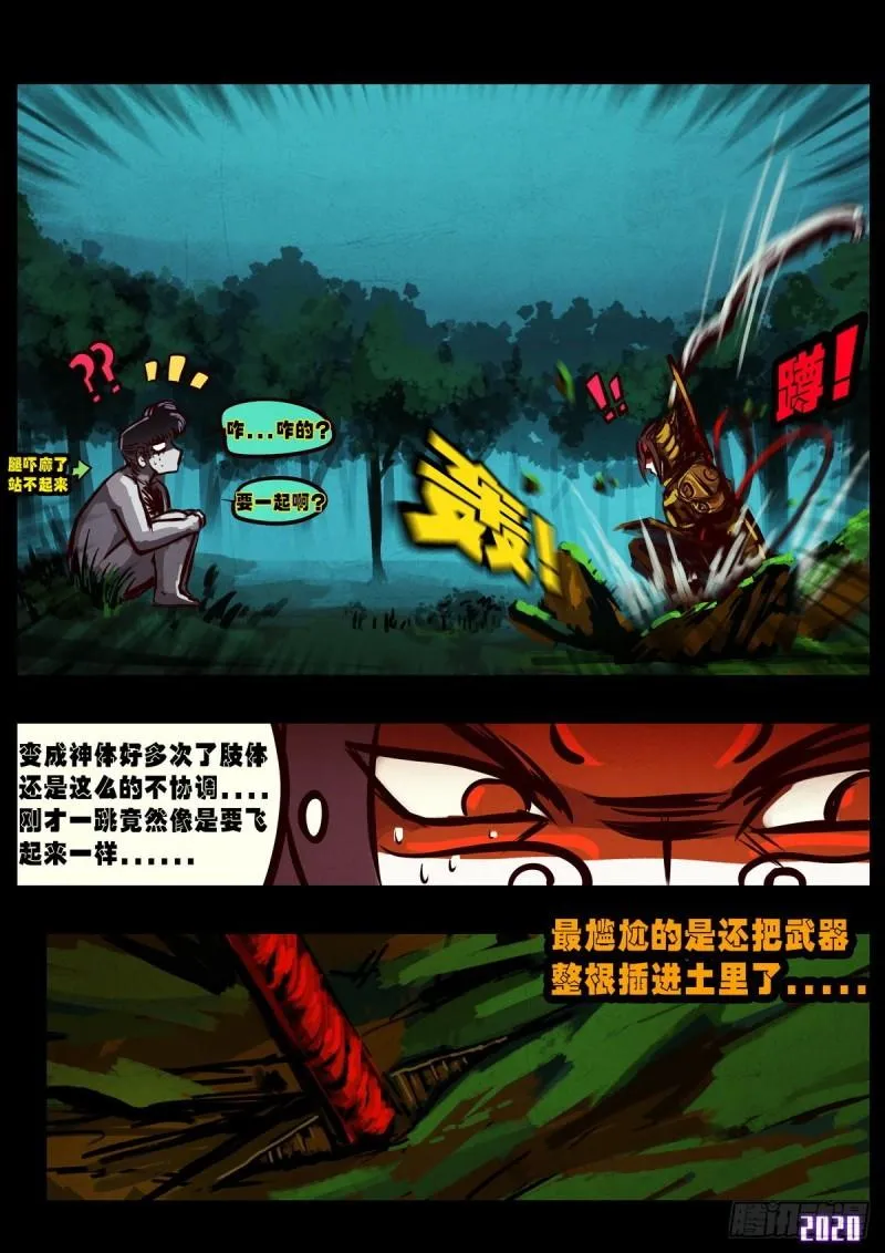 第019集 第3页