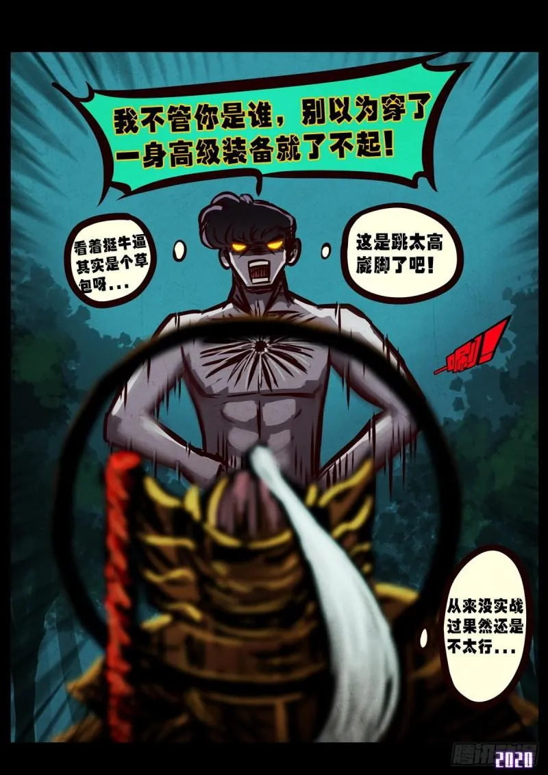 第019集 第4页