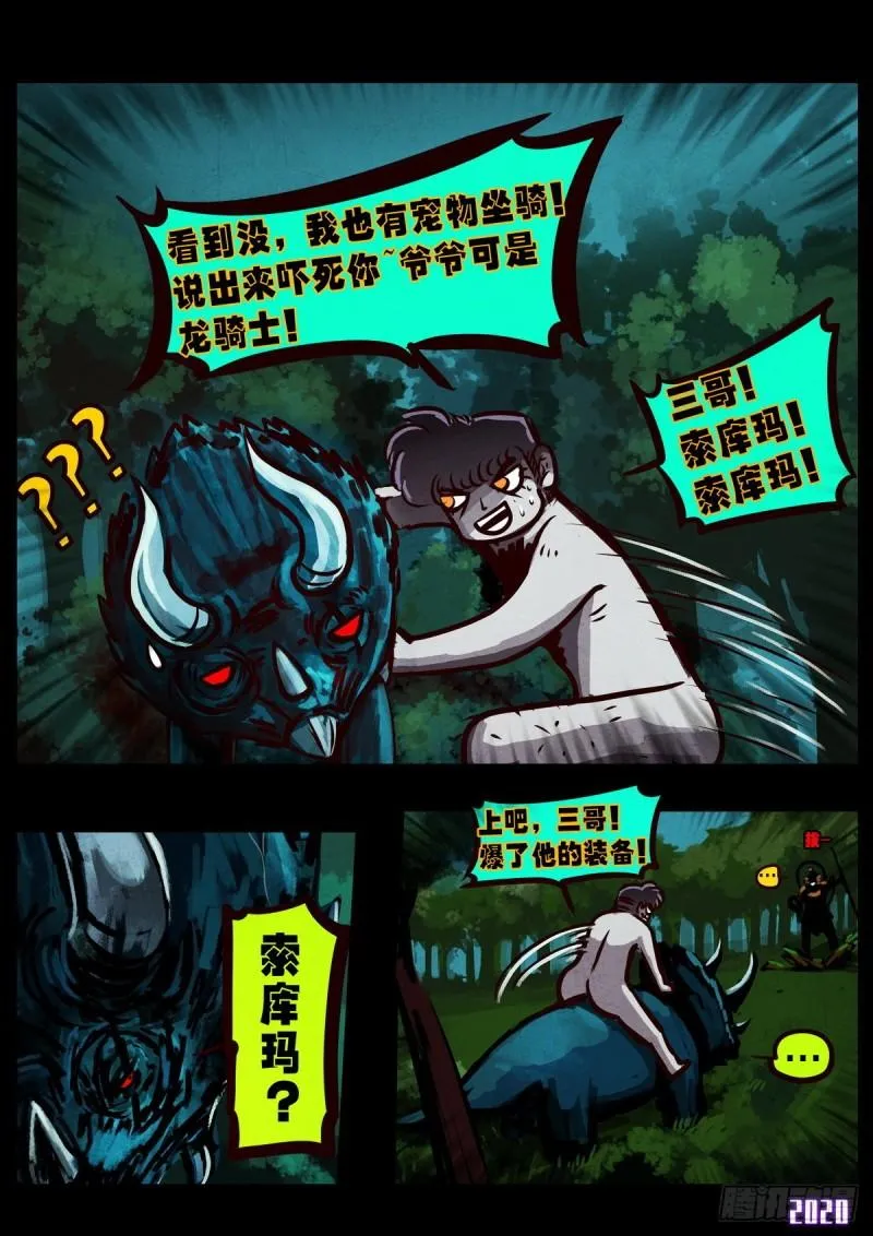 第019集 第5页