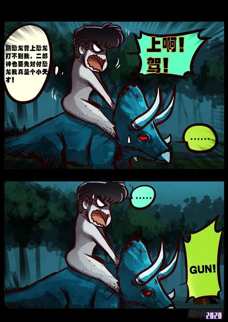 第019集 第6页