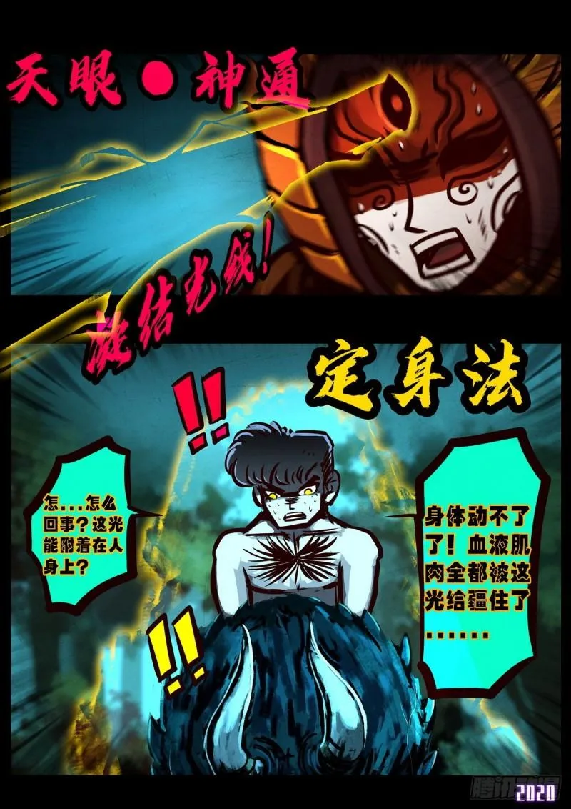 第019集 第7页