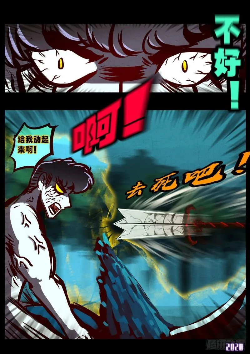 第019集 第8页