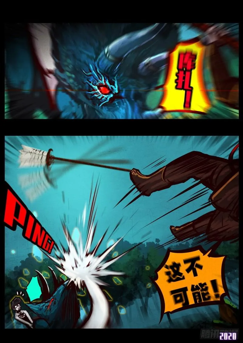 第019集 第9页