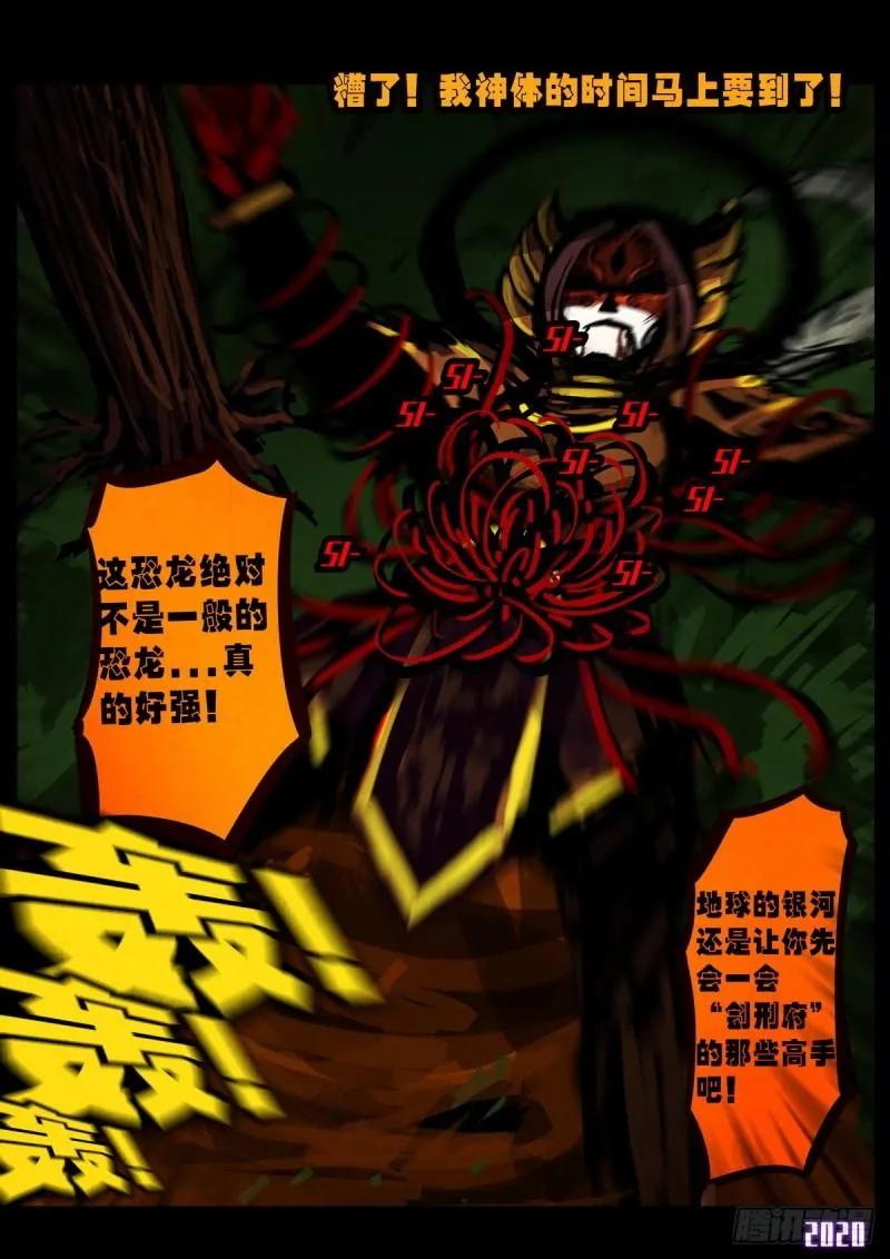 第019集 第10页