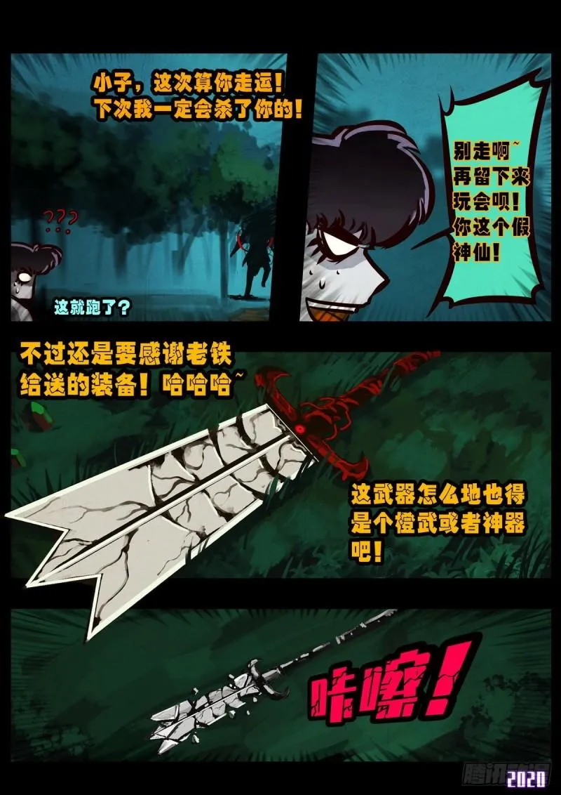 第019集 第11页