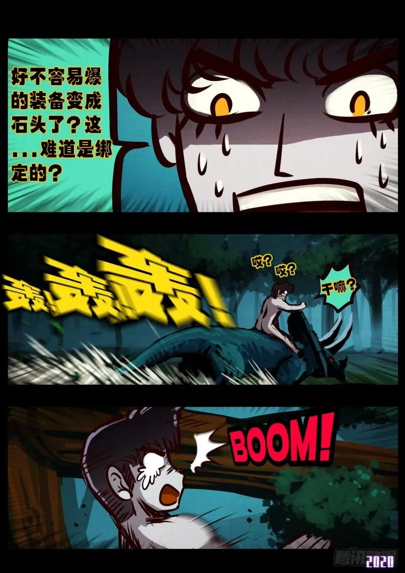 第019集 第12页
