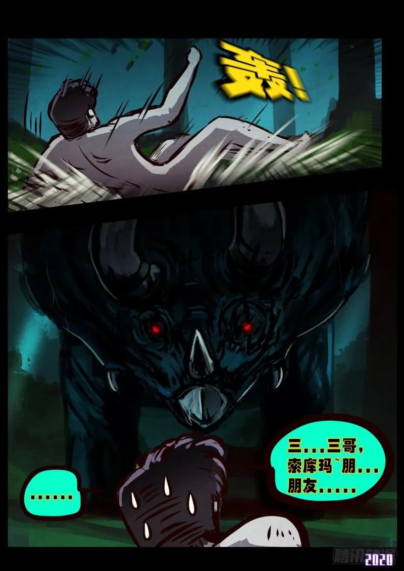 第019集 第13页