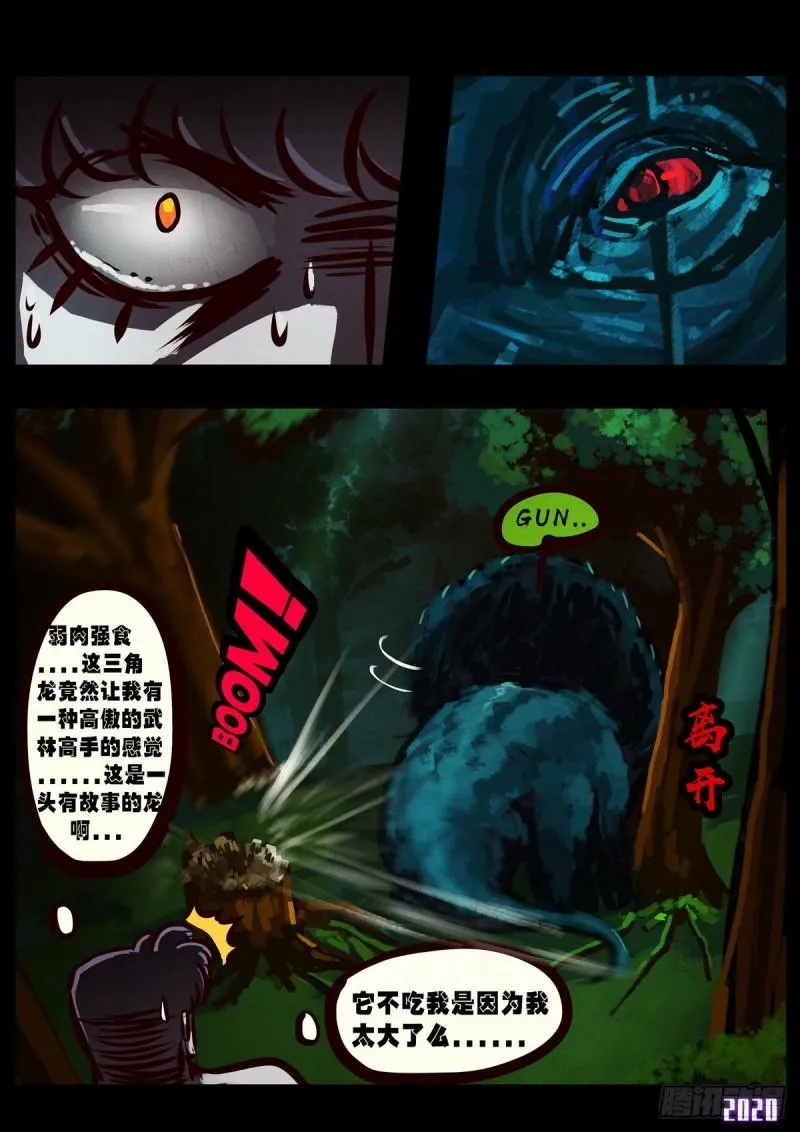 第019集 第14页