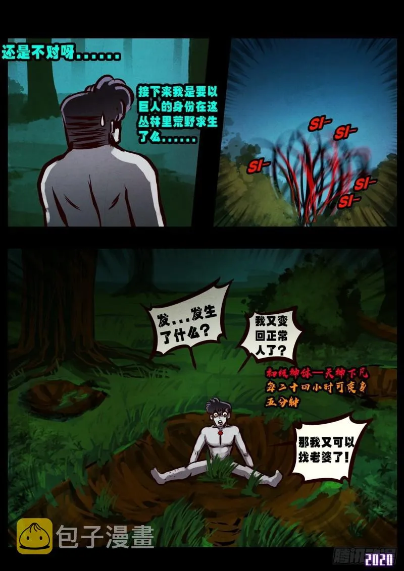 第019集 第15页