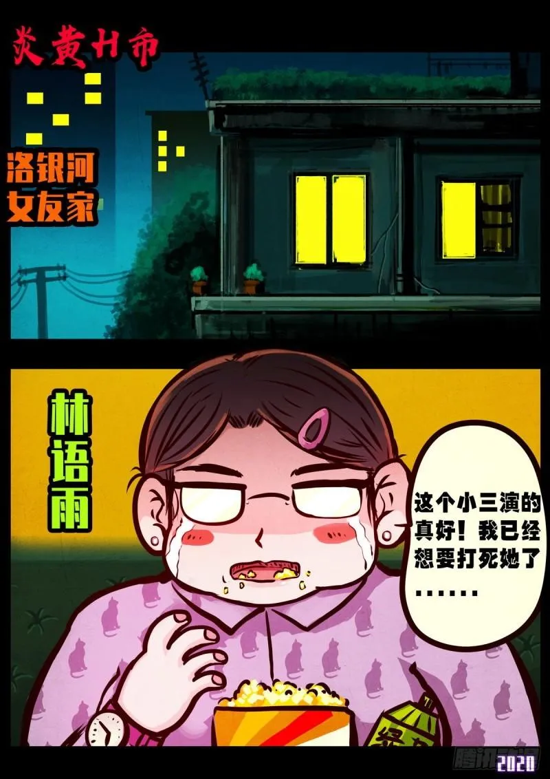 第019集 第16页