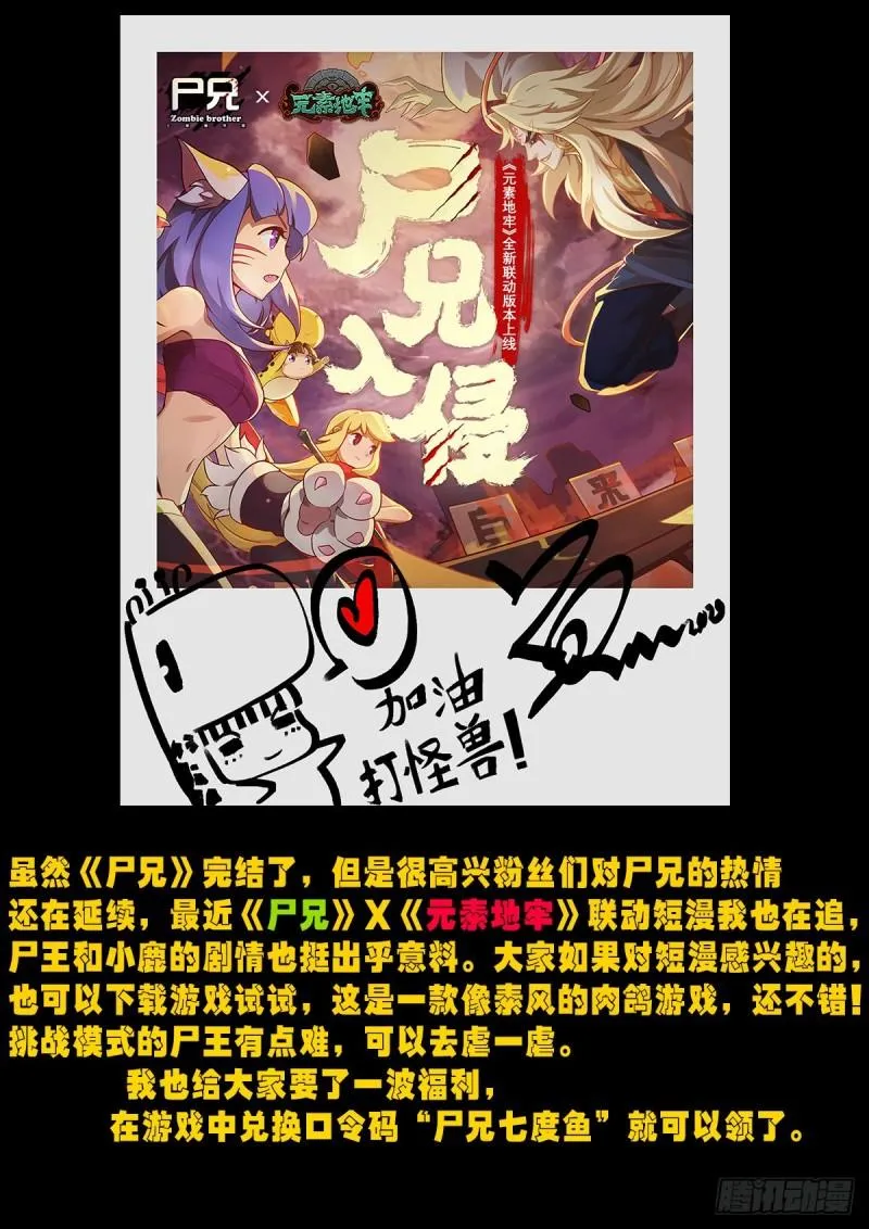第019集 第18页