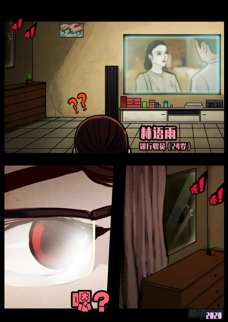 第020集 第3页