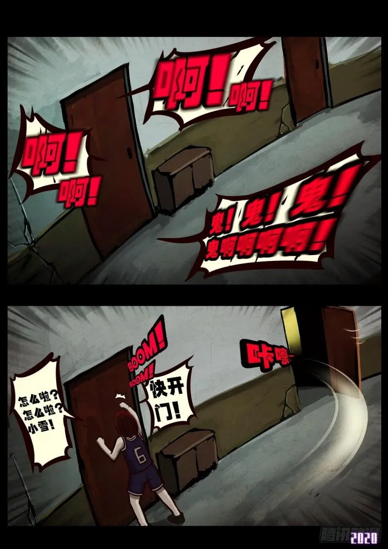 第020集 第6页