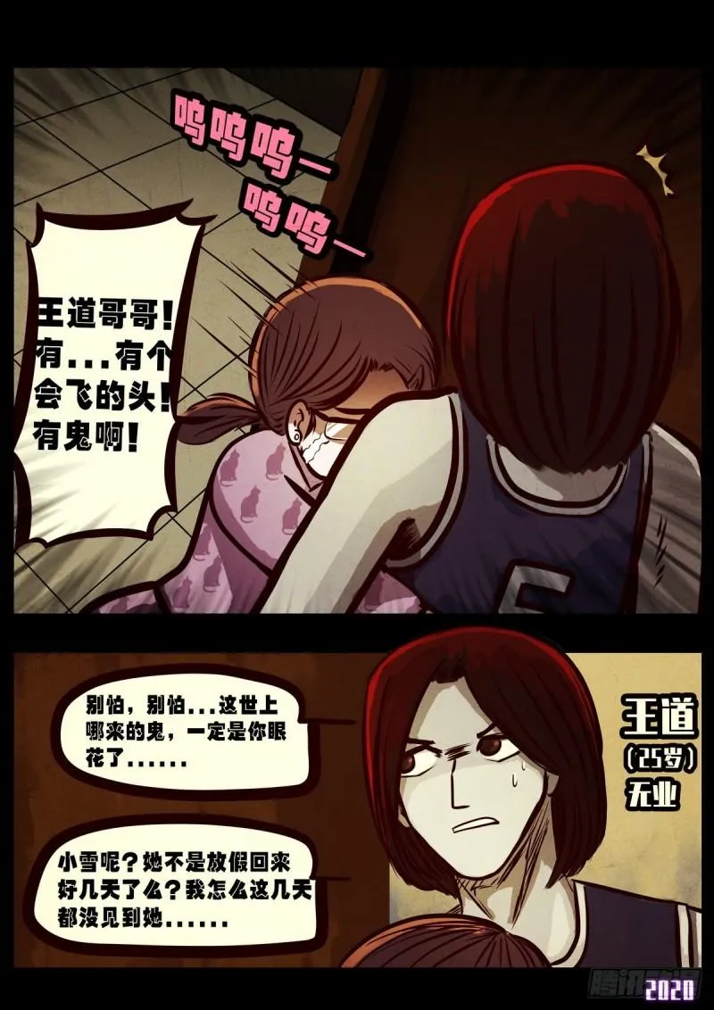第020集 第7页