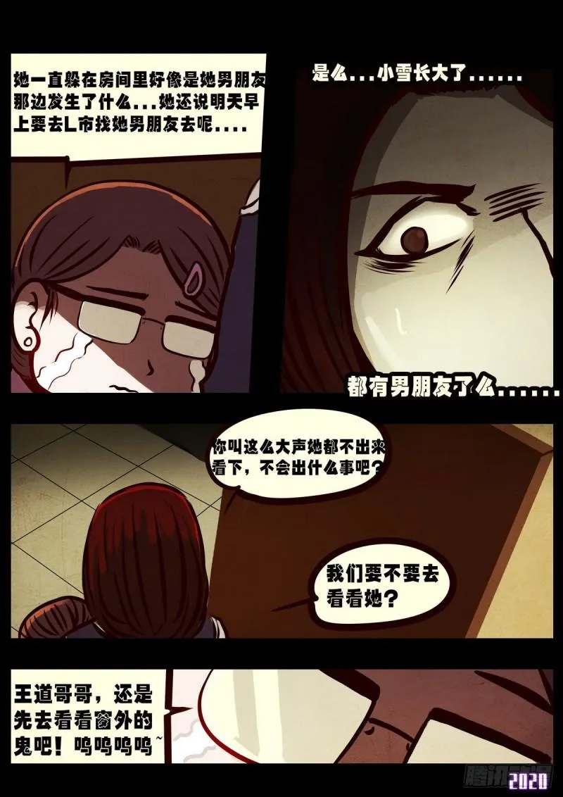 第020集 第8页
