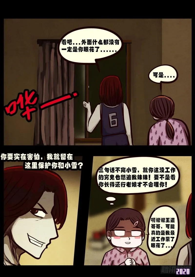 第020集 第9页