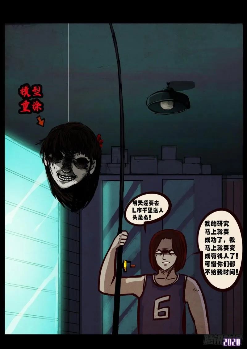 第020集 第12页