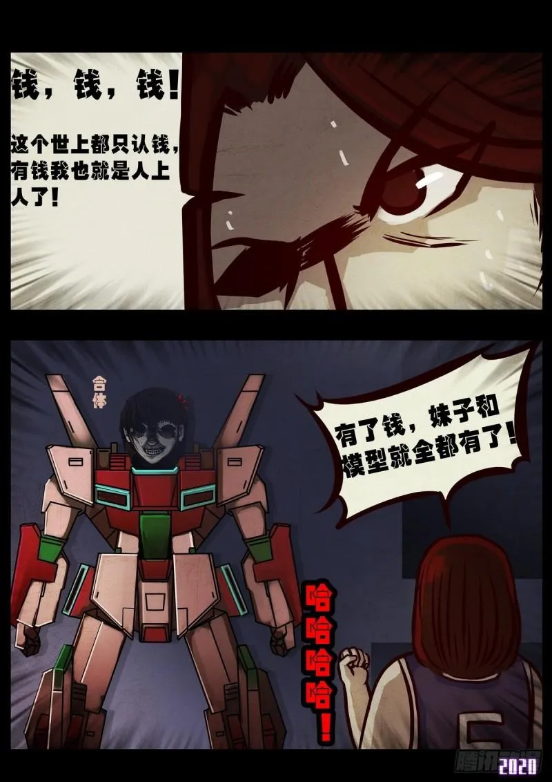 第020集 第13页