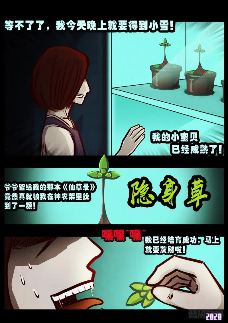 第020集 第14页