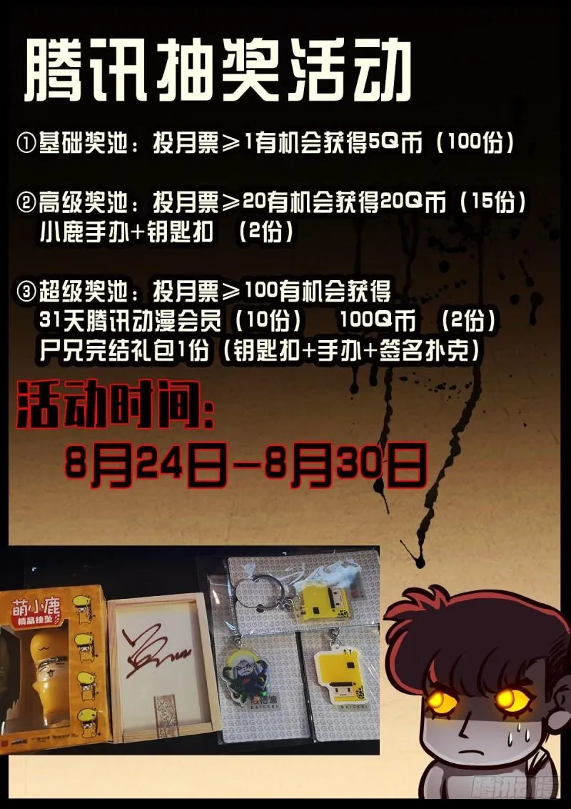 第020集 第16页