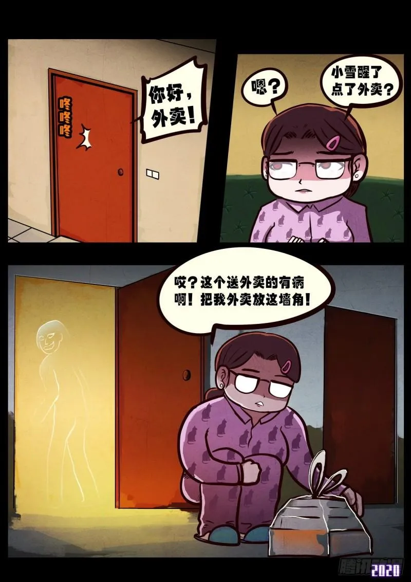 第021集 第3页