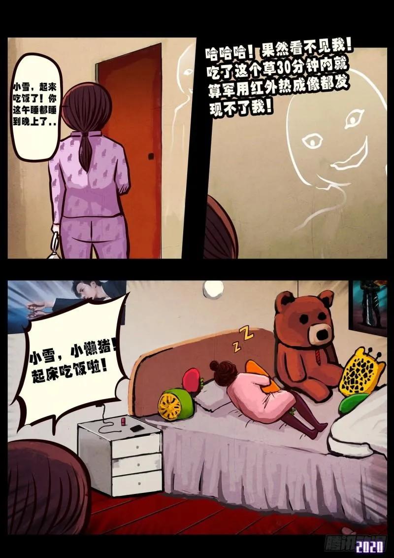 第021集 第4页