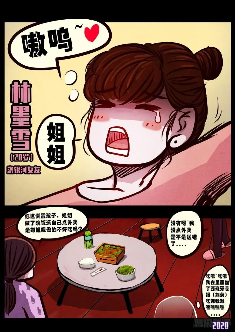 第021集 第5页