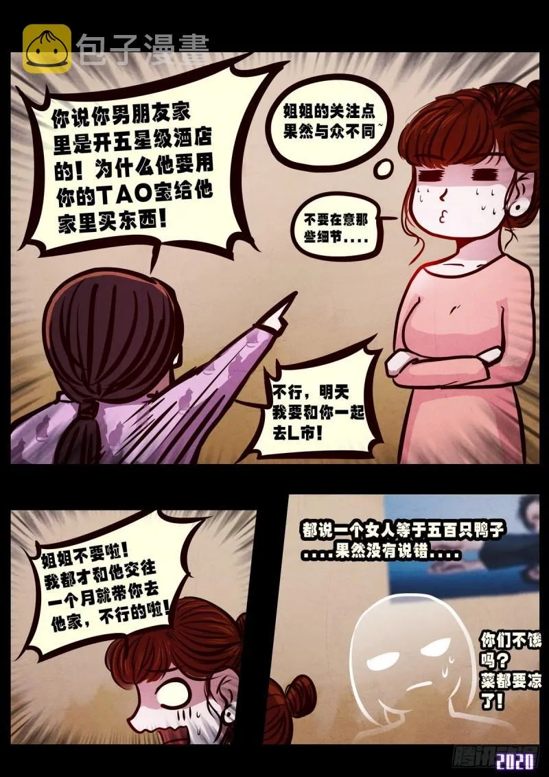 第021集 第8页