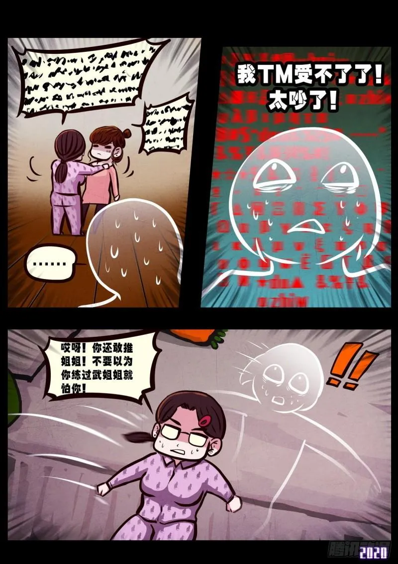 第021集 第9页