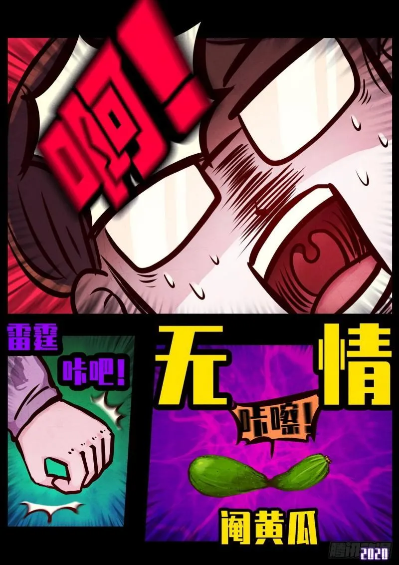 第021集 第11页