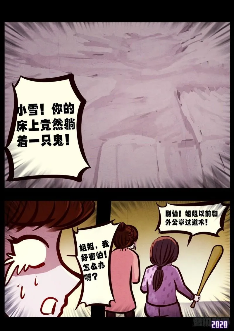 第021集 第13页