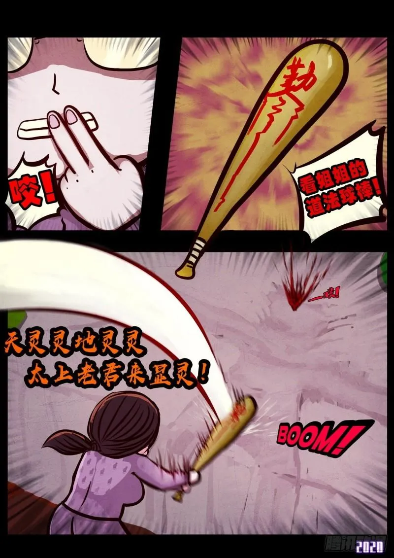 第021集 第14页