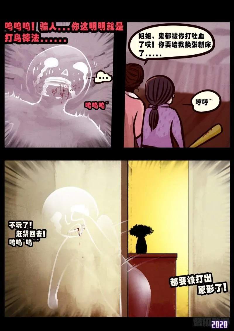 第021集 第16页
