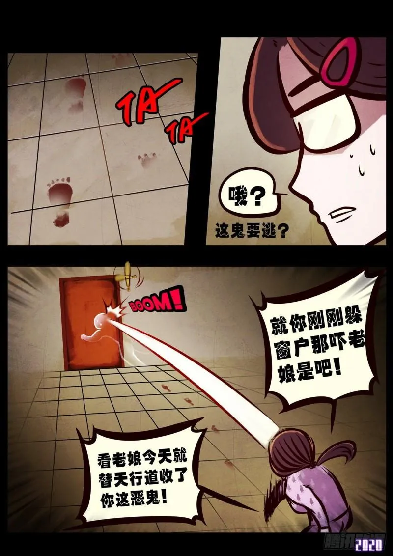 第021集 第17页