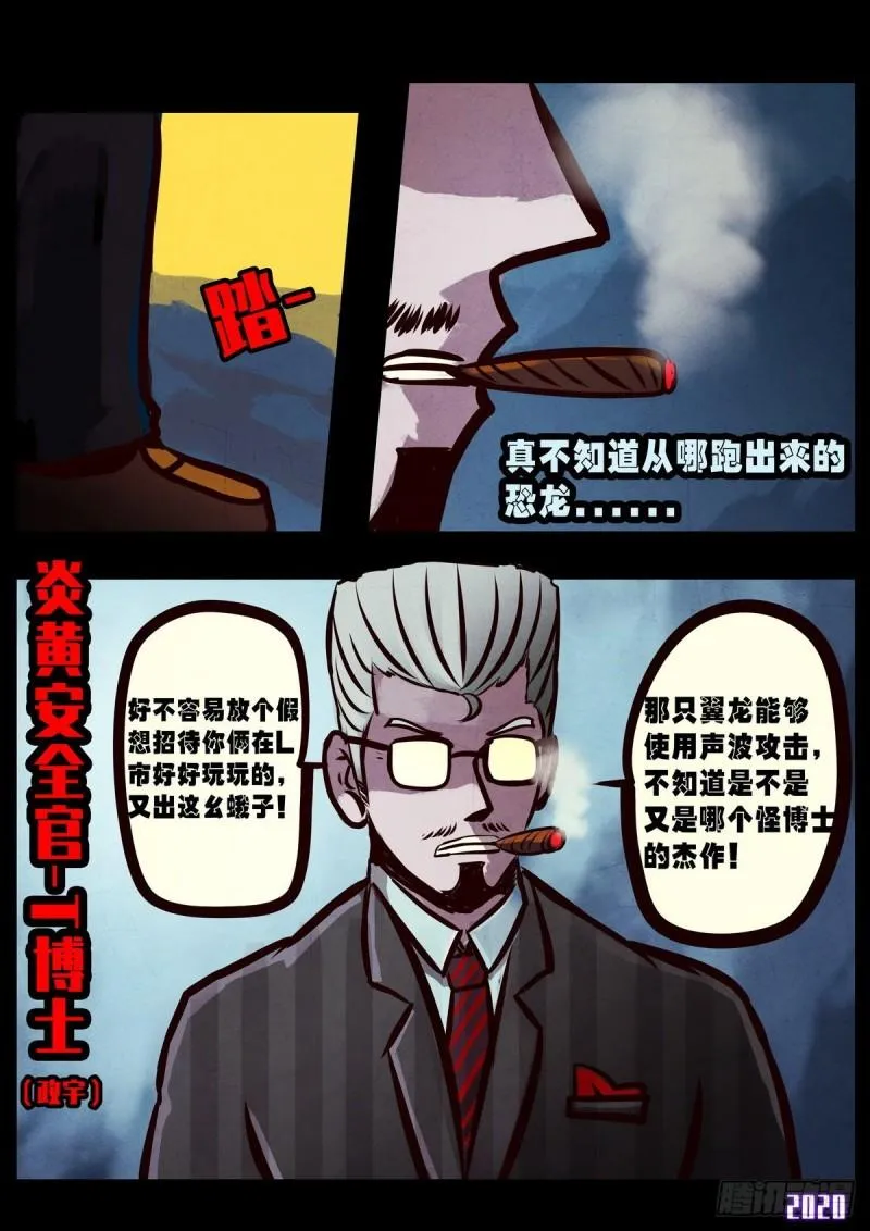 第021集 第20页