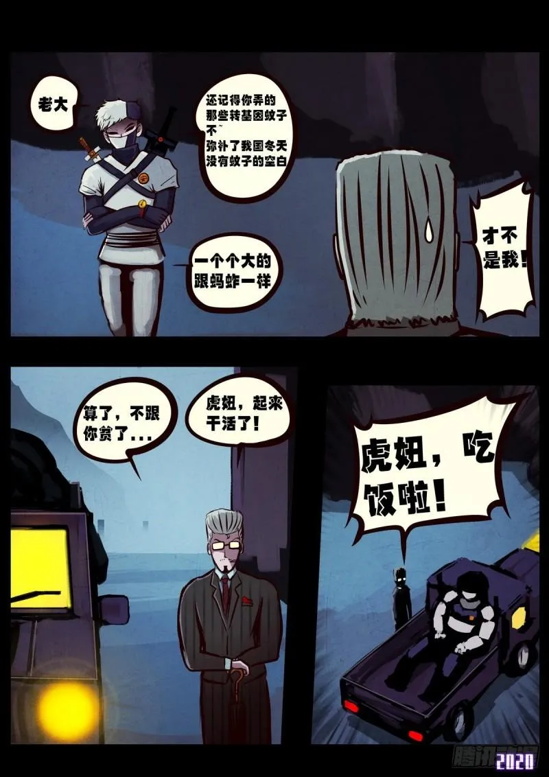 第021集 第21页