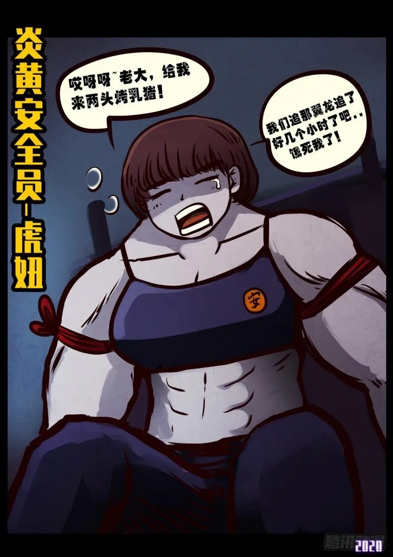 第021集 第22页