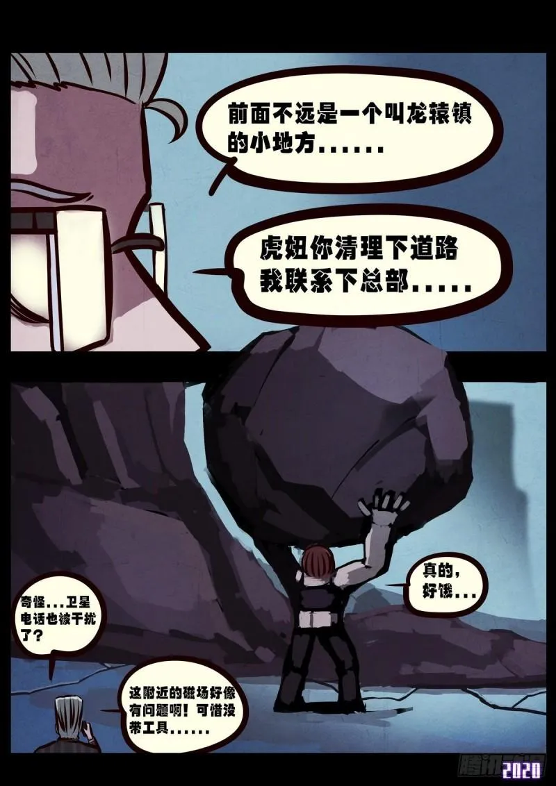 第021集 第23页