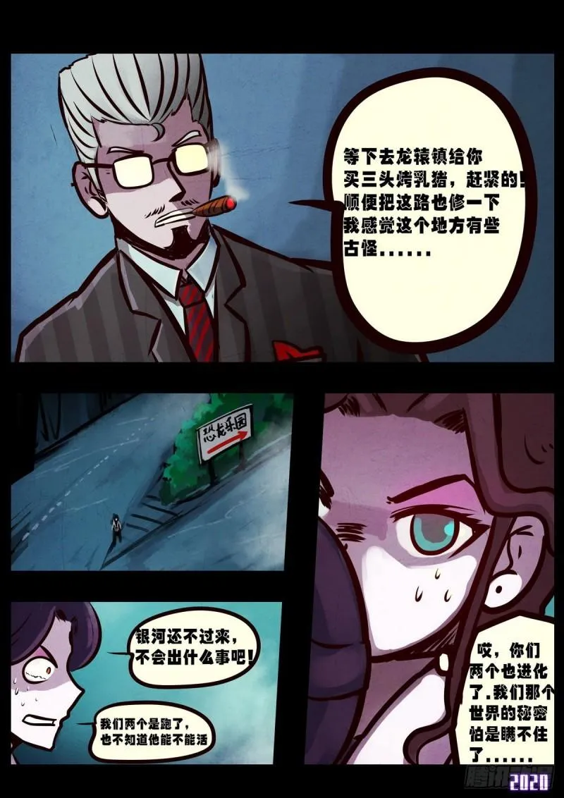 第021集 第24页