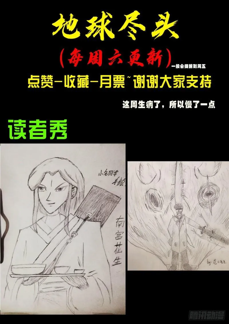 第021集 第27页