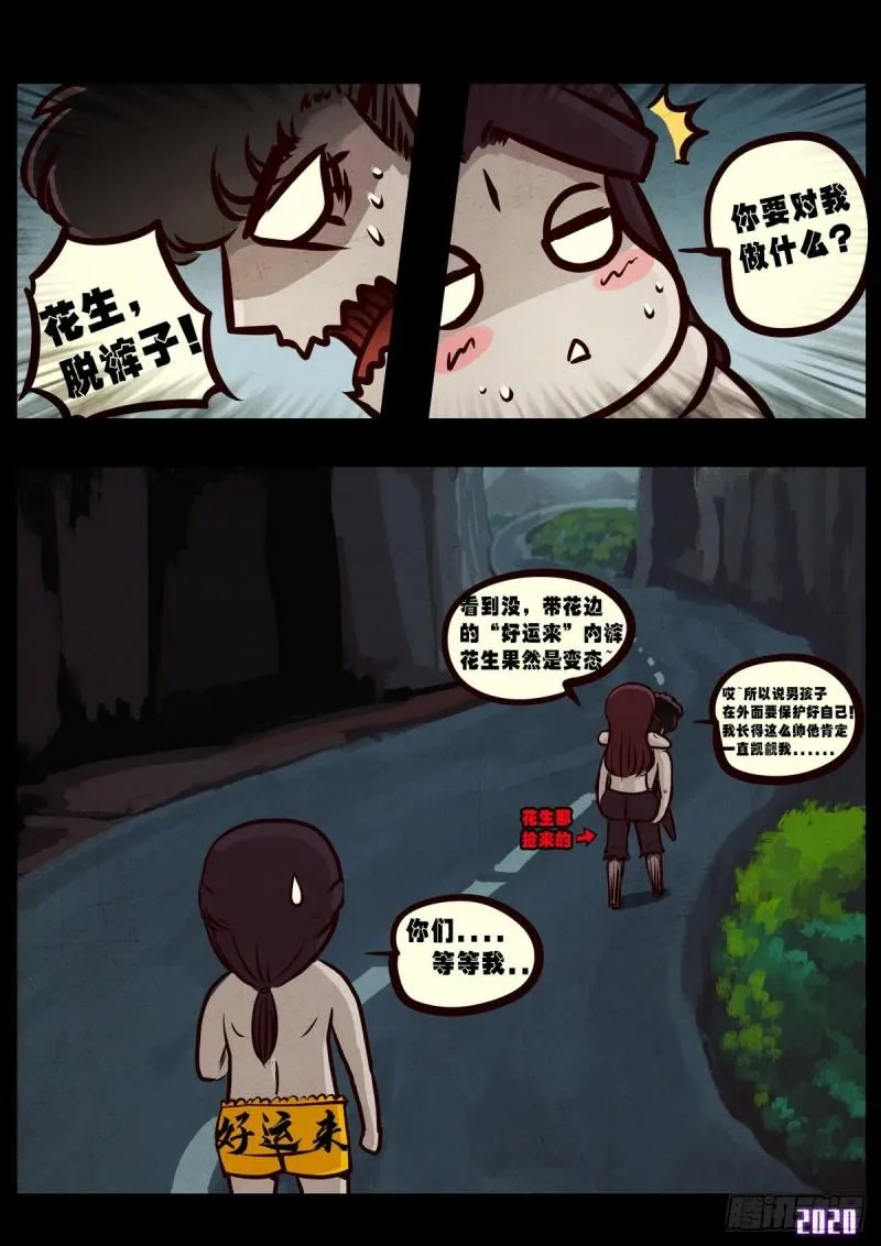 第022集 第6页
