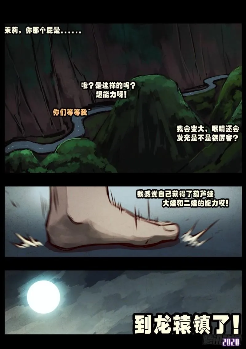 第022集 第7页