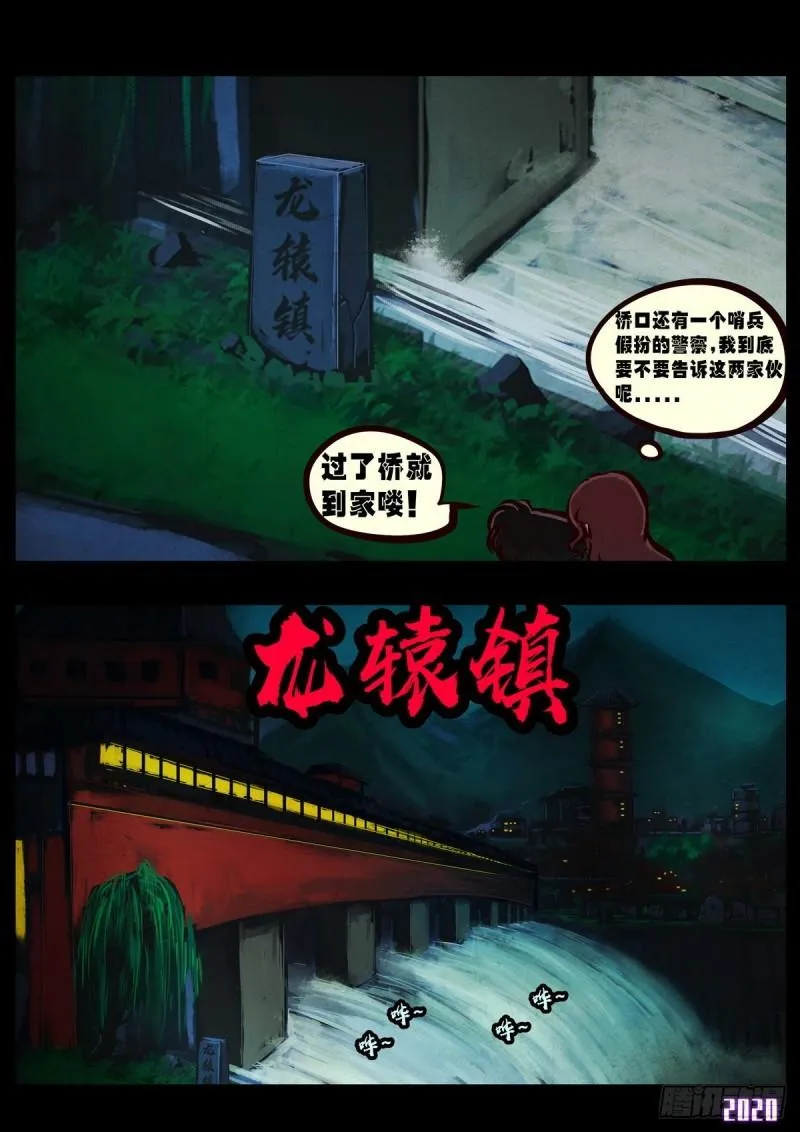 第022集 第8页