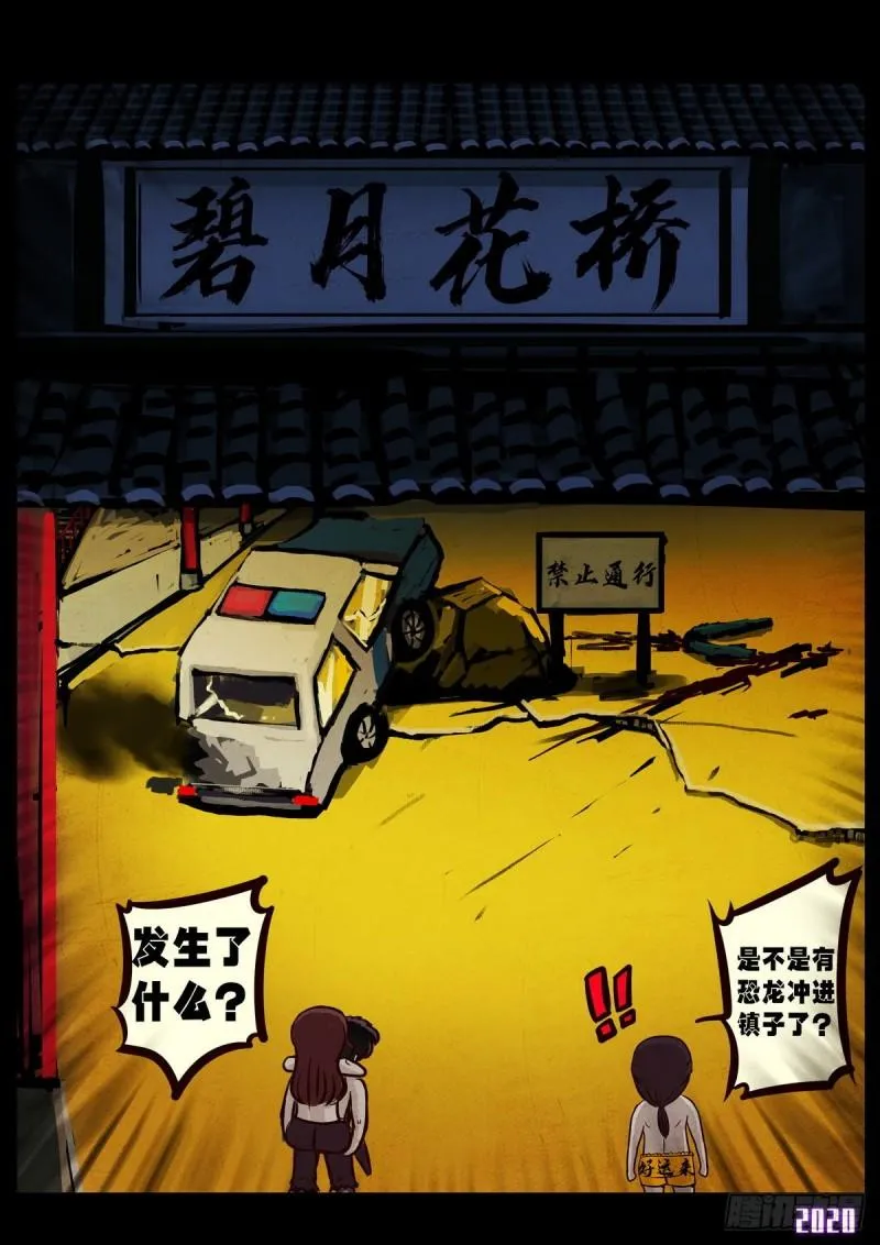 第022集 第9页